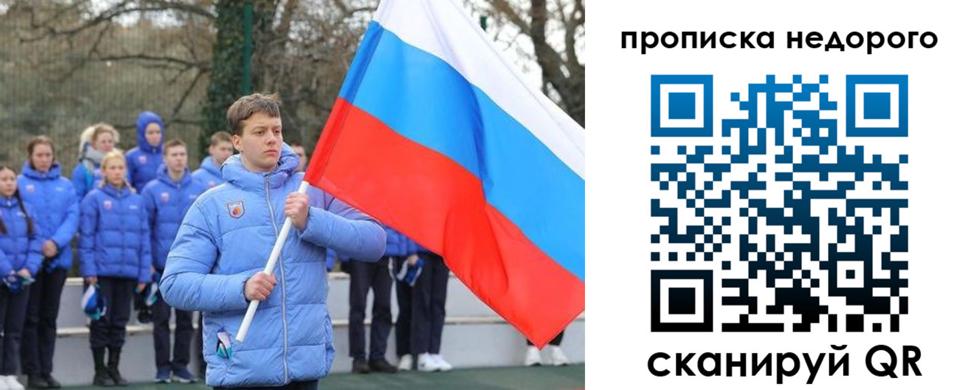 миграционный учет в Полярном