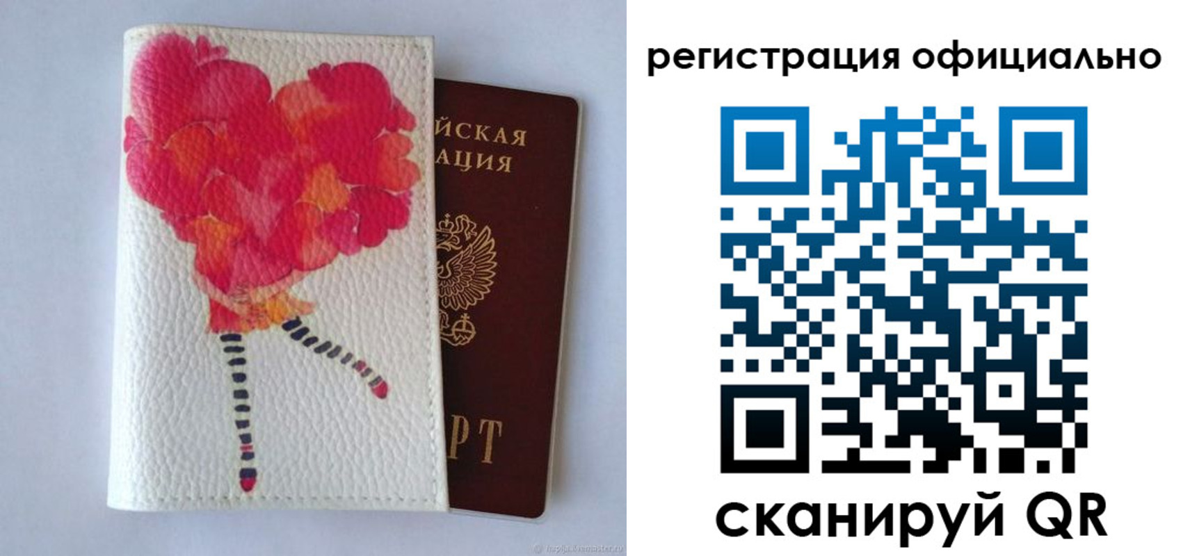 временная регистрация в Полярном