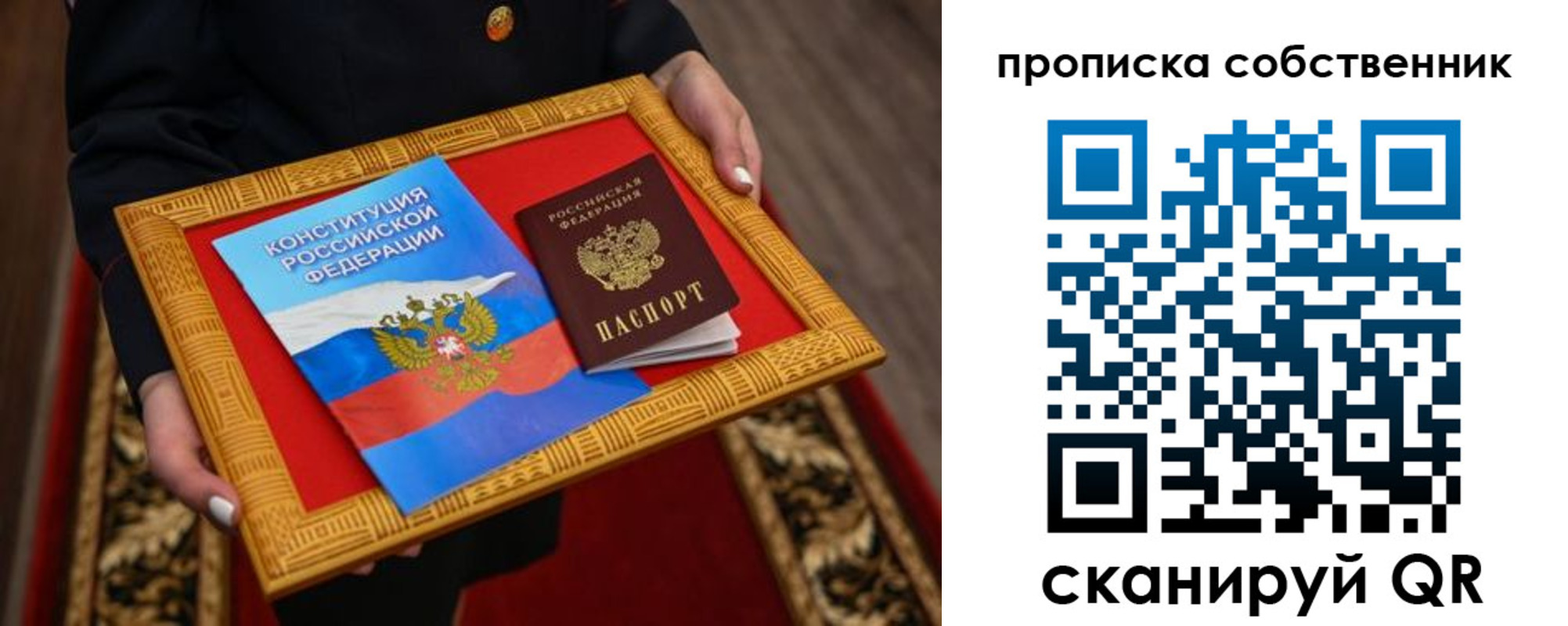 найти адрес прописки в Полярном